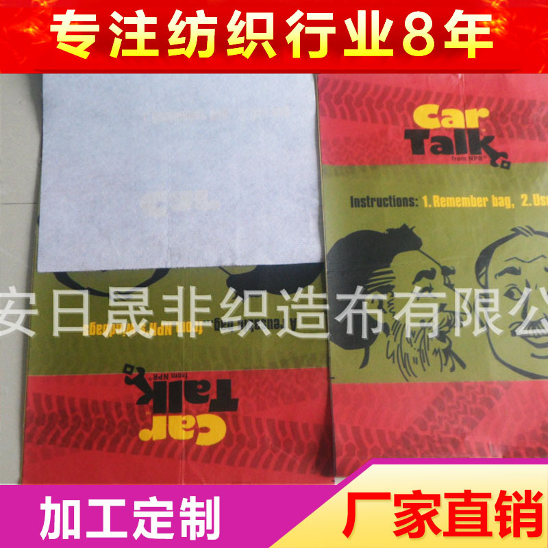 供应缝编无纺布/丽新布复合OPP亚膜面料