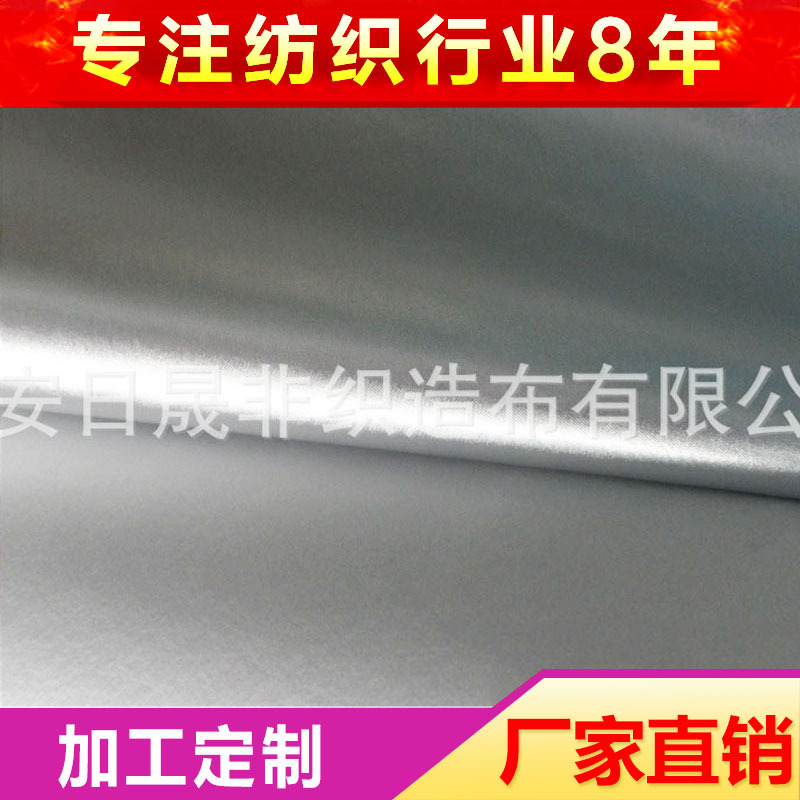 供应淋膜水刺无纺布镀铝膜压纹复合[车罩材料】