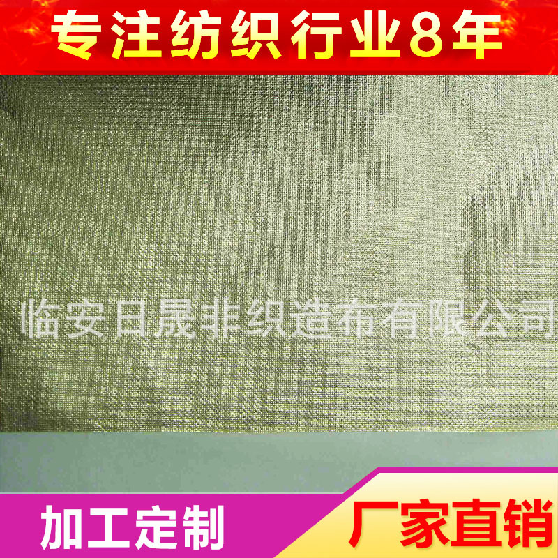 供应淋膜j镀铝膜无纺布压纹复合