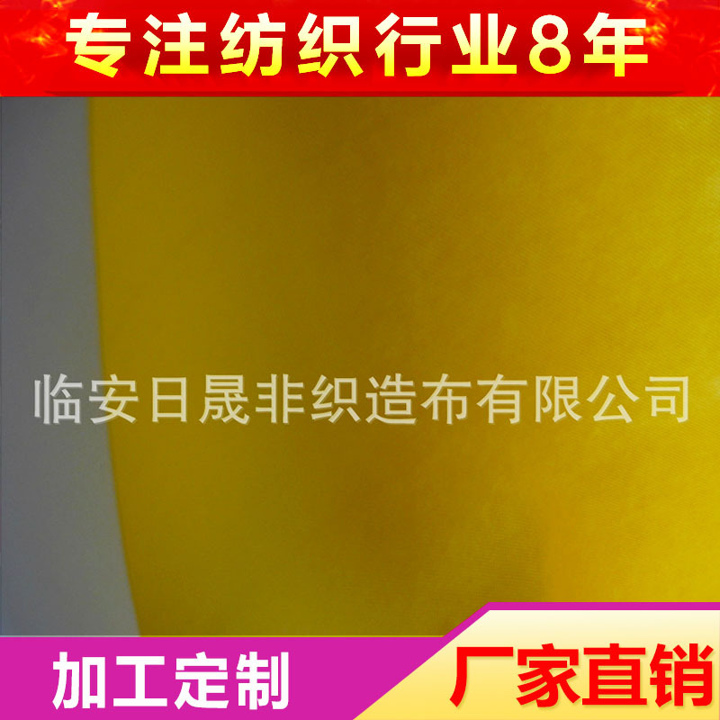 供应双面淋膜无纺布