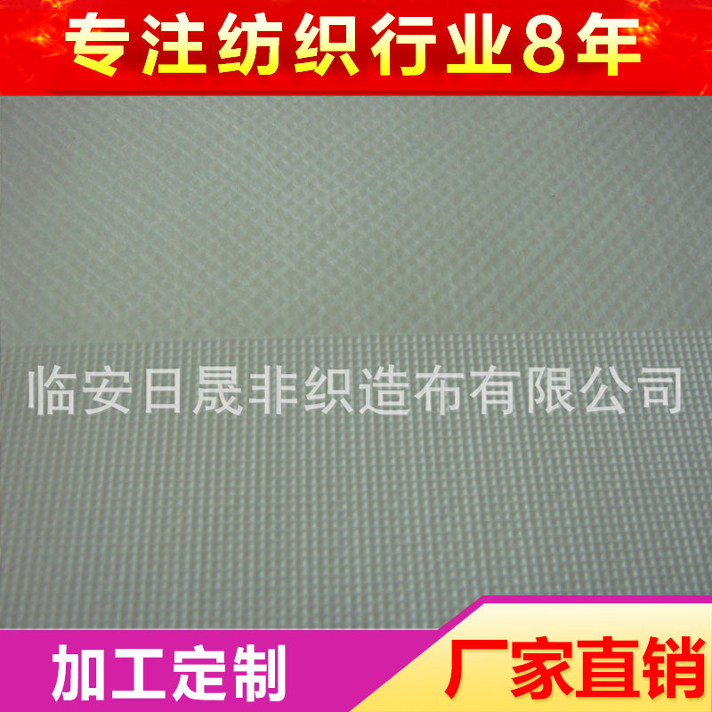 防护服材料隔离服材料压纹PE淋膜无纺布车衣面料