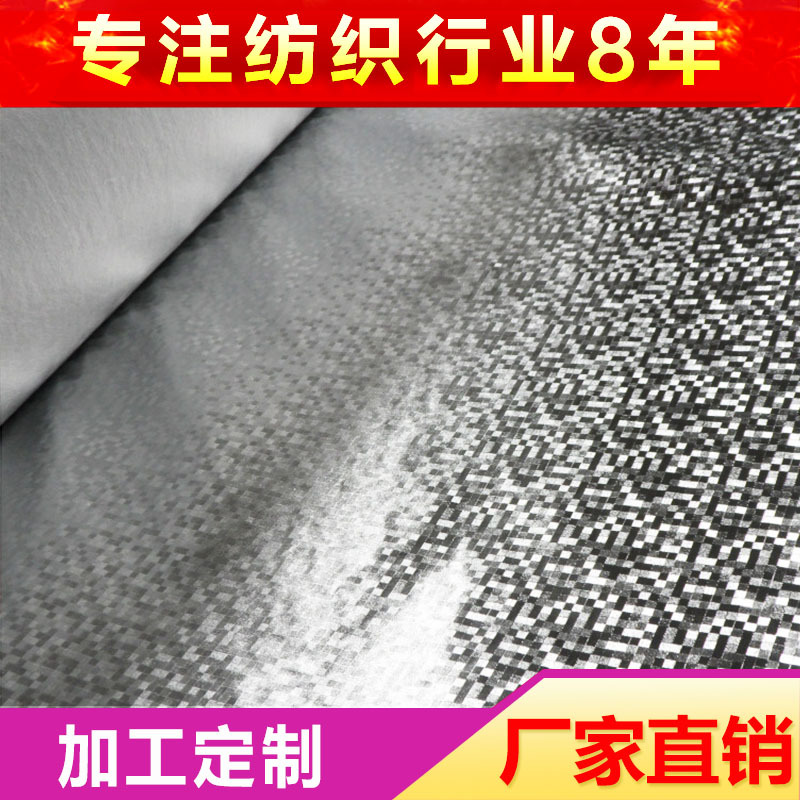 车衣【车罩】车衣面料遮阳防水隔热性能佳铝膜彩印淋膜复合超声波