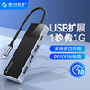 usb Extended splitter typec Expand the dock PD Fast charging notebook Interface converter Expand wholesale