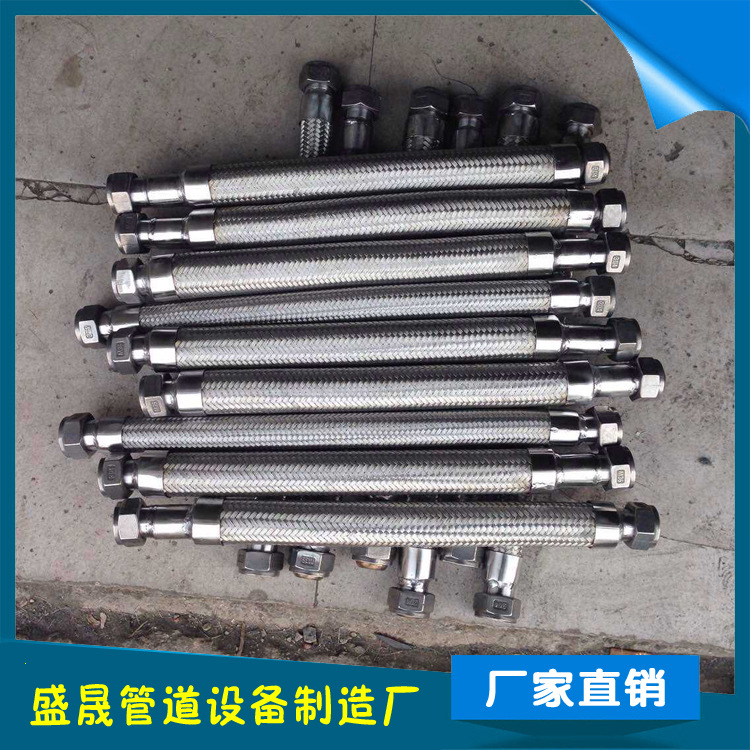 304不锈钢焊接软管 外丝螺纹连接 不锈钢304焊接式金属软管