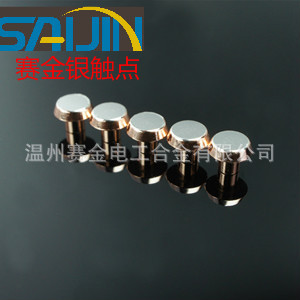 浙江厂家直销银铜双复合银触点铆钉电触片继电器开关配件银氧化镉