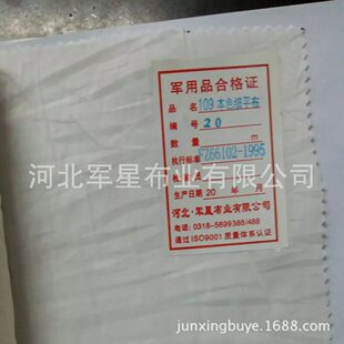 �S��ֱ�N109��ɫ��ƽ��100%��90CM���ܶ�1*1��춺����ò��ЬF؛