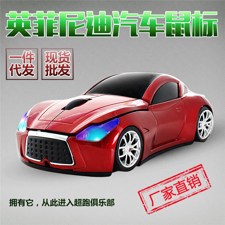 Factory wholesale 2.4g wireless mouse creative Infiniti car mouse hot office gift mouse