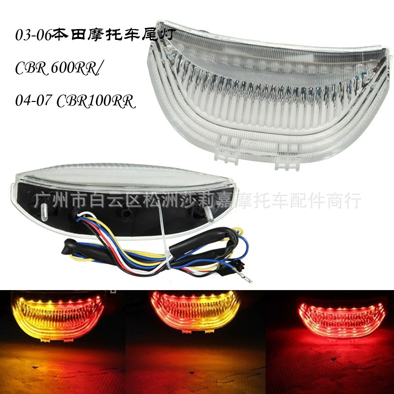 Задний фонарь мотоцикла подходит для Honda CBR 600RR/2004-2007 CBR100RR 2003-2006