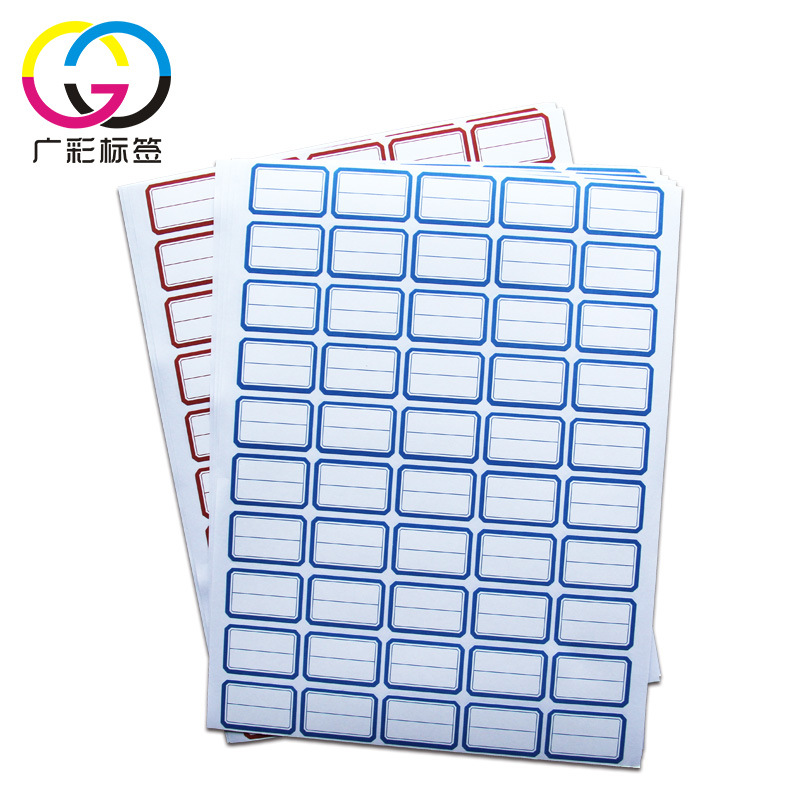 厂家直销 自粘性标签贴纸 便利店铜版纸不干胶贴纸 可打印