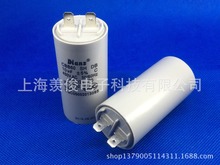 Dianz CBB60 450V10UF单插片启动电容洗衣机水泵清洗机空气压缩机