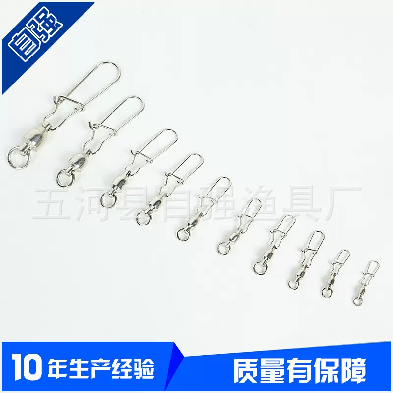 鱼具高速八字转环 轴承转环+增强别针 钓鱼用品渔具配件厂家直销