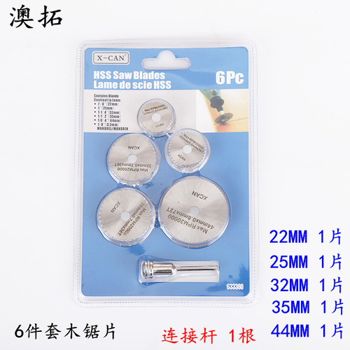 Wholesale high speed steel saw blade set, electric grinding saw blade 7 piece set, mini wood saw blade, high speed steel cutting blade 52