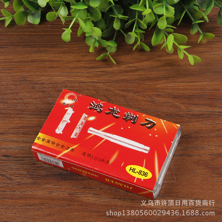 Durable and affordable double-sided razor razor razor blade holder razor