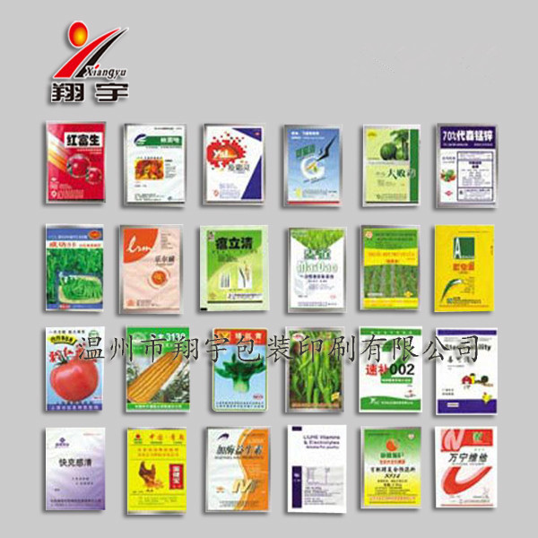 源头厂家供应 农业种子包装袋 防潮防水 高密封性 农药袋