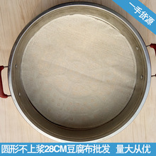 跨境批发不上浆豆腐布直径28CM 圆形包豆腐布蒸笼布垫布厂家直销