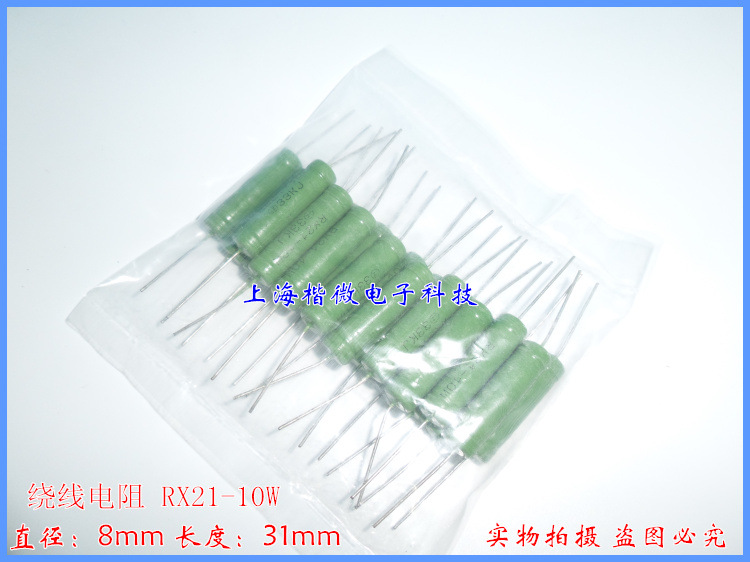 直插线绕电阻RX21-10W  100R  5% 全新绕线电阻
