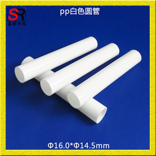 ʢ�J�Ƽ����ݹ�����ɫPP���Ϲܾ۱�ϩPP��ɫ��͸���ܵ��ⶨλ�N��