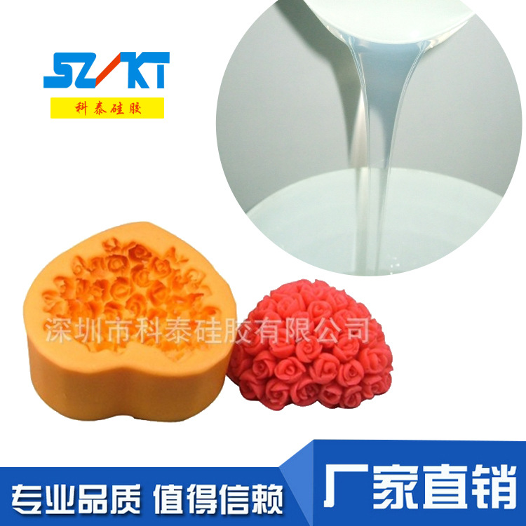 厂家供应优质食品级糖果模具硅胶 耐高温食品级硅胶