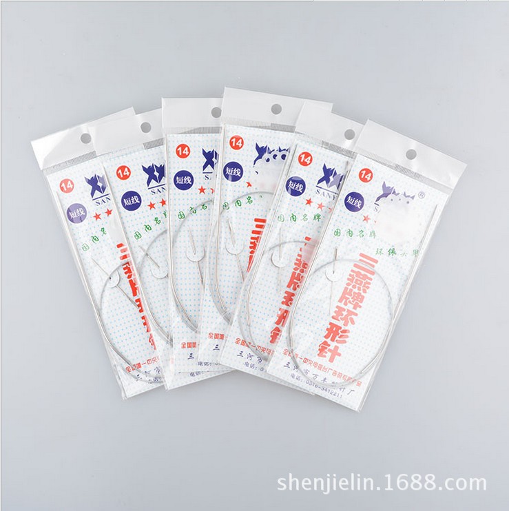 三燕钢丝环形针 毛衣编制针  毛衣针 不锈钢 60CM儿童环针