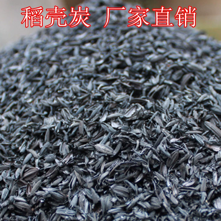 Большой запас рисовой шелухи древесный уголь рисовая шелуха серая рисовая шелуха зольный субстрат для выращивания золы регулирует значение pH