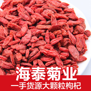 Wolfberry Оптовая Ningxia Wolfberry Оптовая красная волчья масса Wolfberry Dry Goods Drip Good