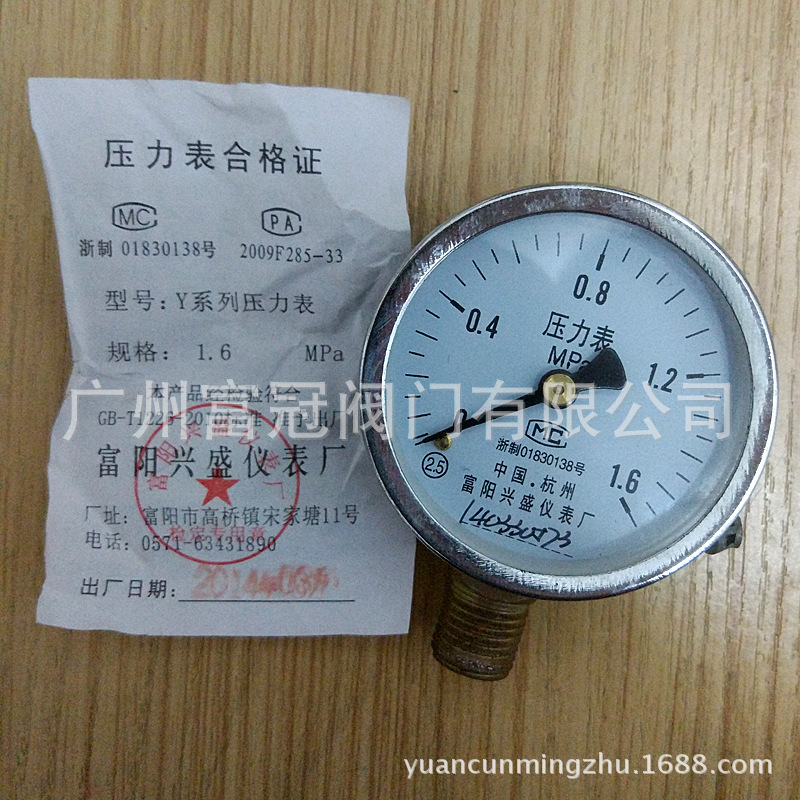 宏盛牌Y60压力表 径向压力表 水用锅炉压力表 管道压力表厂家M14