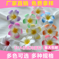 7センチeva卵花韓版頭飾り手作りヘアピンハワイ花縁クリップ水着アクセサリー頭花