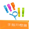 Finger peeling orangeer snail finger ring opening orange peel orange artifer plastic peel orange orange peeling device ground stall supply