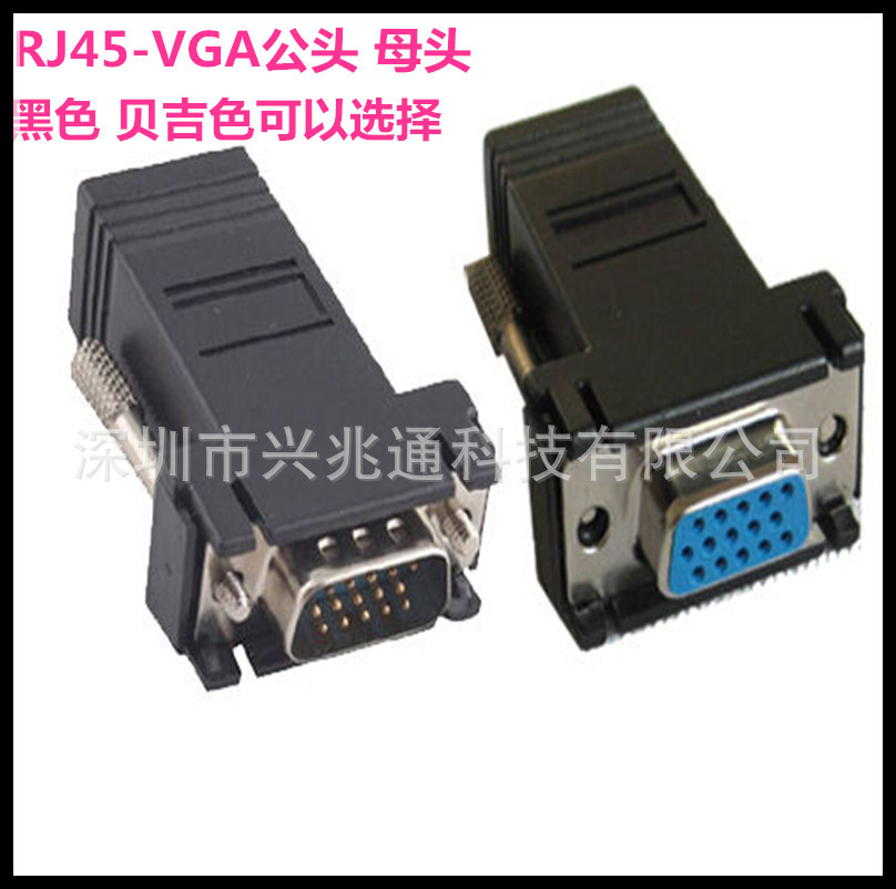 厂家直销 VGA转RJ45转接头 网线传输VGA信号 VGA转网线延长15P
