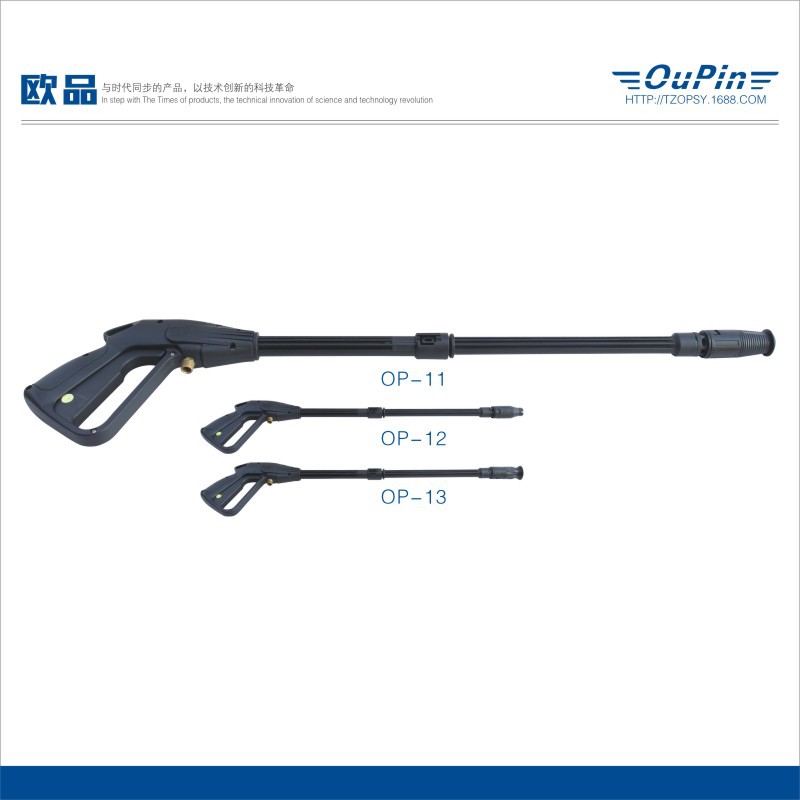 欧品塑料清洗水枪OP-11 清洗机喷枪 高压洗车水枪