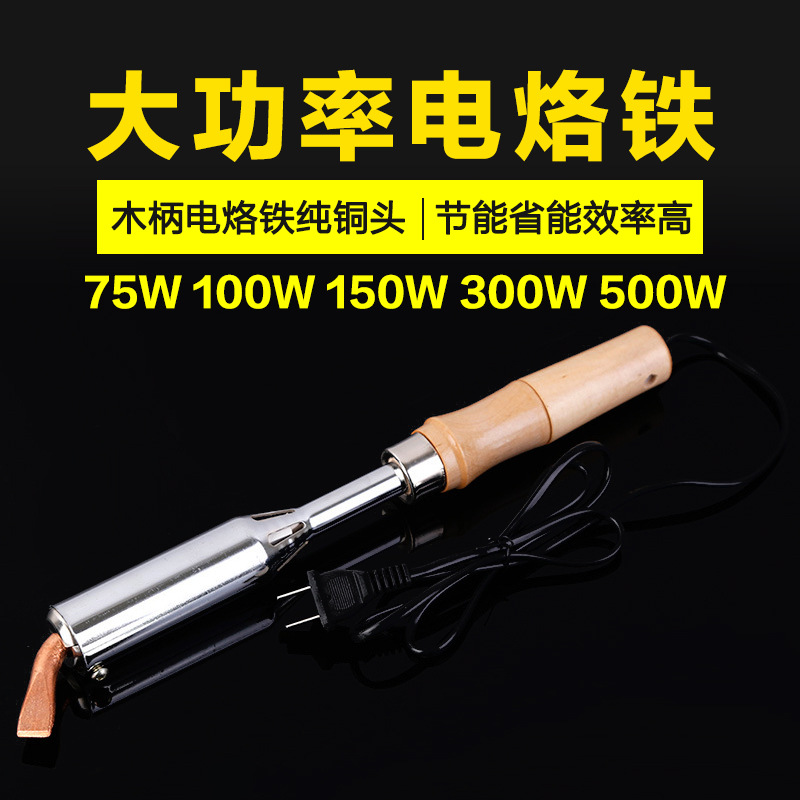 JCD 厂家直销外热式木柄电烙铁  300W大功率电烙铁跨境专供焊锡枪