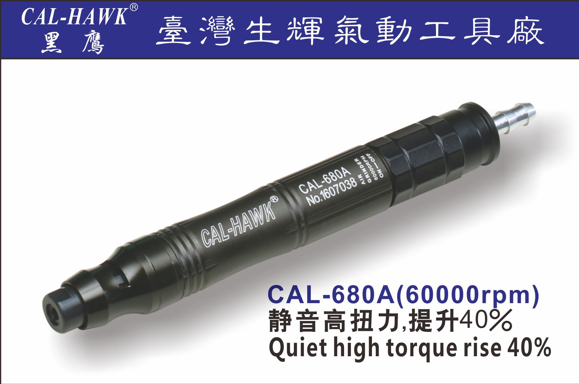 专业生产CAL-680A 高扭力气动工具 气动打磨机 气动风磨笔