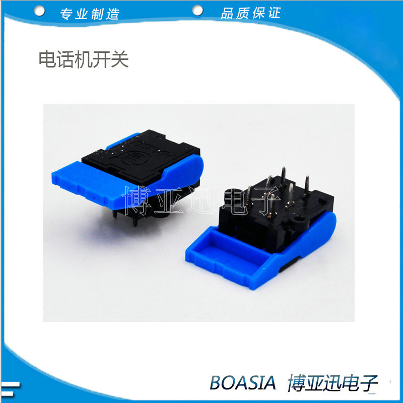 电话机开关 复位开关 电话机叉簧开关 收线开关  楼宇对讲机开关