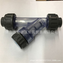 联塑PVC-U塑料全透明过滤器Y型过滤器20-63mm等规格过滤器