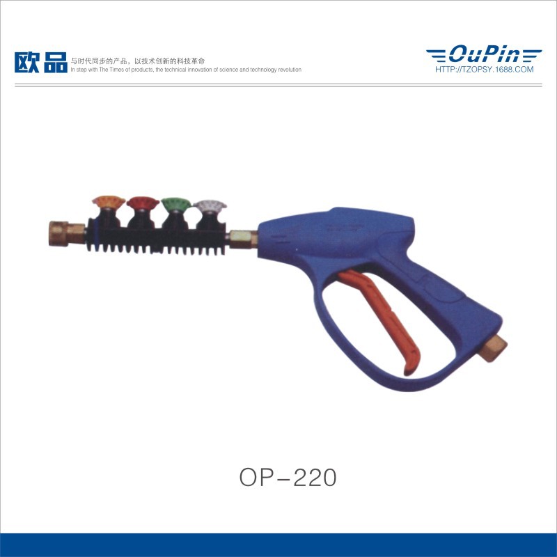 厂家批发280 360 580 高压喷枪快接喷头可调高压水枪不含四色喷头