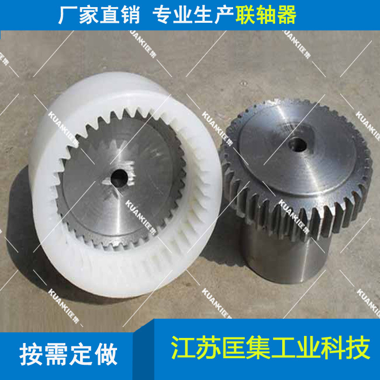 nl5联轴器现货供应!nl尼龙齿式联轴器现货供应!nl联轴器型号全!