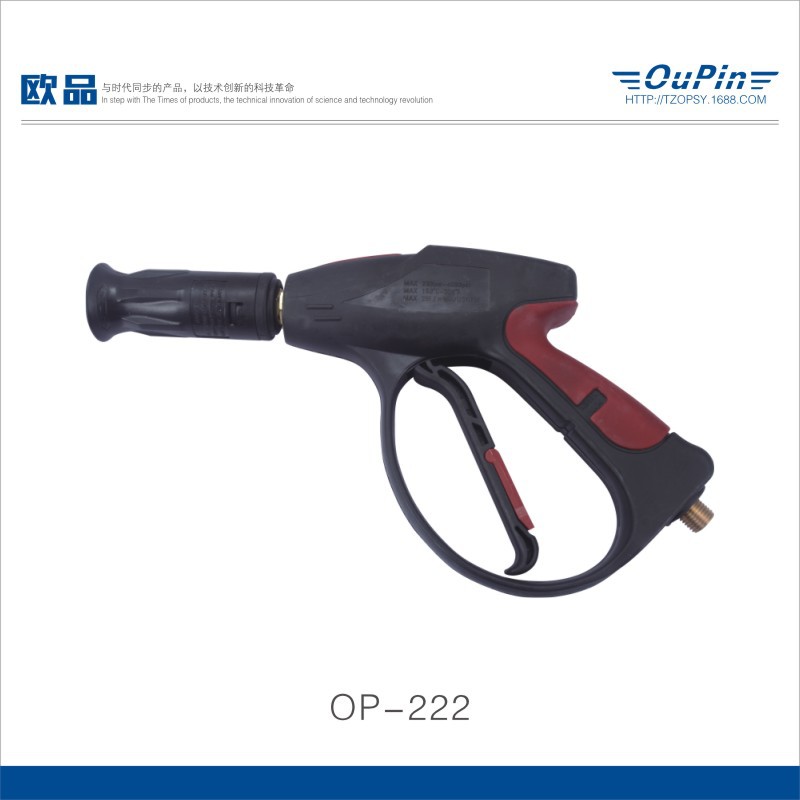 欧品 580式高压清洗机专用水枪批发 鸭嘴扇形喷头清洗机专用配枪