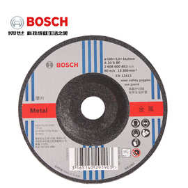 Bosch/博世磨切片经典实用系列金属切割片研磨片磨光片磨切砂轮片