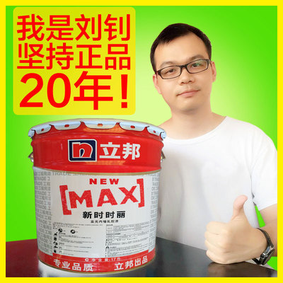 立邦工程漆立邦新时时丽墙面漆专业时时丽乳胶漆17L涂料30周年白|ru