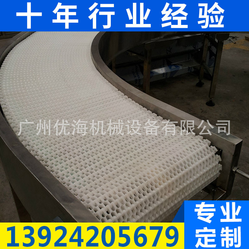 网带输送机 网带输送线 转弯网带输送机 塑料网带链输送机