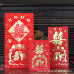 2018春节新年红包 高档烫金利是封千元压岁红包结婚喜字红包批发