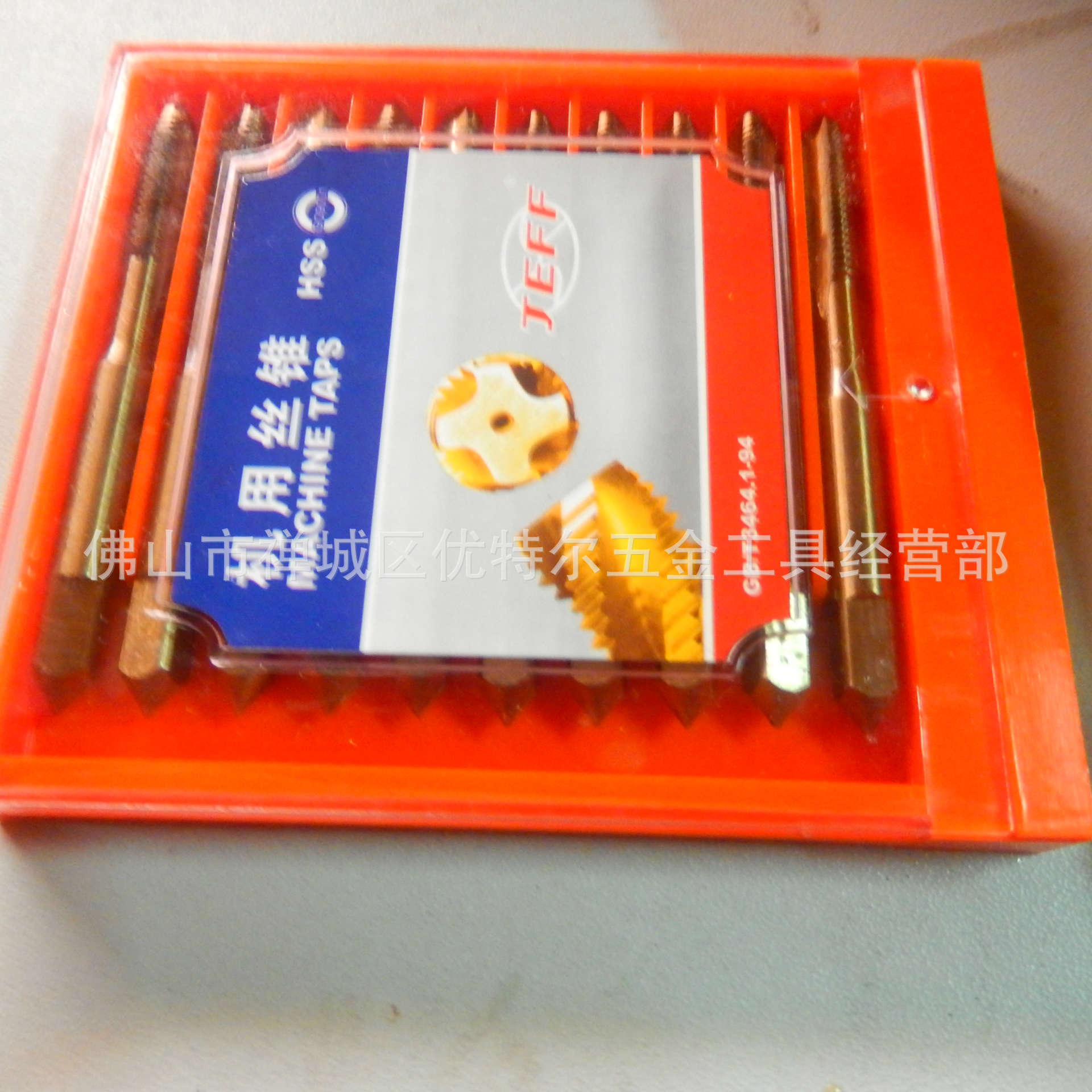 远东含钴丝锥  JEFF不锈钢专用丝锥 M35高钴高速钢加硬丝攻