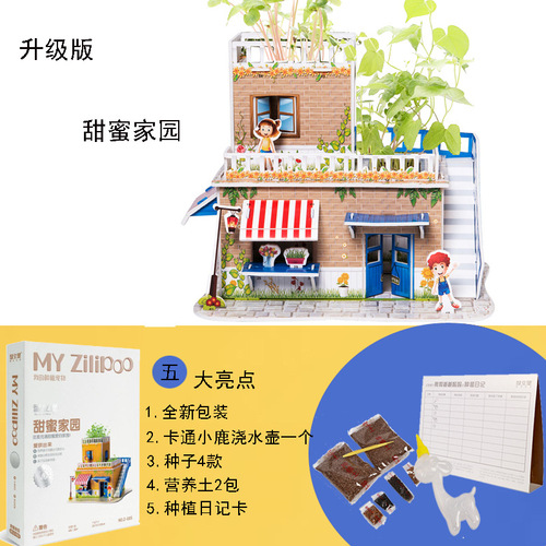 3D Stereo Puzzle Planting Farm Parent-Child Small Farm Beneficial to Intelligence Children DIY Paper Building Model Toy
