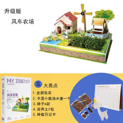3D Stereo Puzzle Planting Farm Parent-Child Small Farm Beneficial to Intelligence Children DIY Paper Building Model Toy