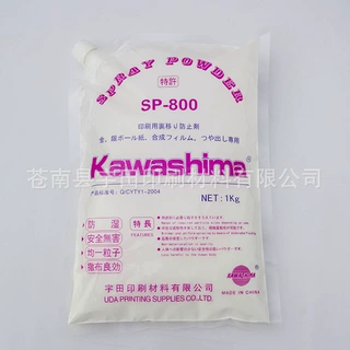（川岛）SP-800印刷喷粉