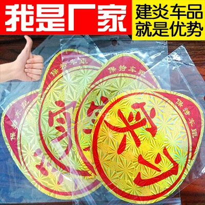 Наклейки на автомобиль для стажировки без присосок, лазерные отражающие, для начинающих на дороге, новый автомобильный запасной автомобиль, наклейки на автомобиль для стажировки в одном стиле