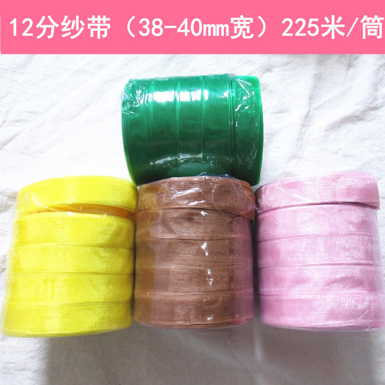 优质雪纺软纱透明丝带纱带40mm 4厘米蝴蝶结diy手工材料 225米