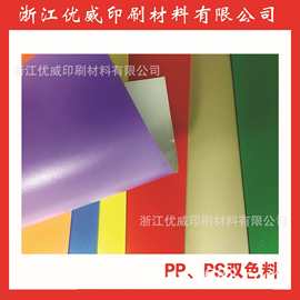 厂家PP板材双色料片材吸塑料餐盒吸塑卷材多色板可批发双色共挤pp