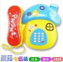 儿童益智早教玩具电话婴幼儿启蒙卡通蘑菇音乐电话机淘宝热卖606