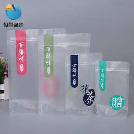 丝印化妆食品袋护理包装袋可来图来样食品级茶叶糖果小包装零食